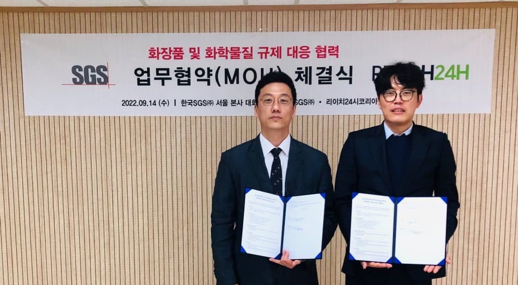 REACH24H KOREA signe un protocole d’accord avec SGS pour proposer des solutions complètes de conformité