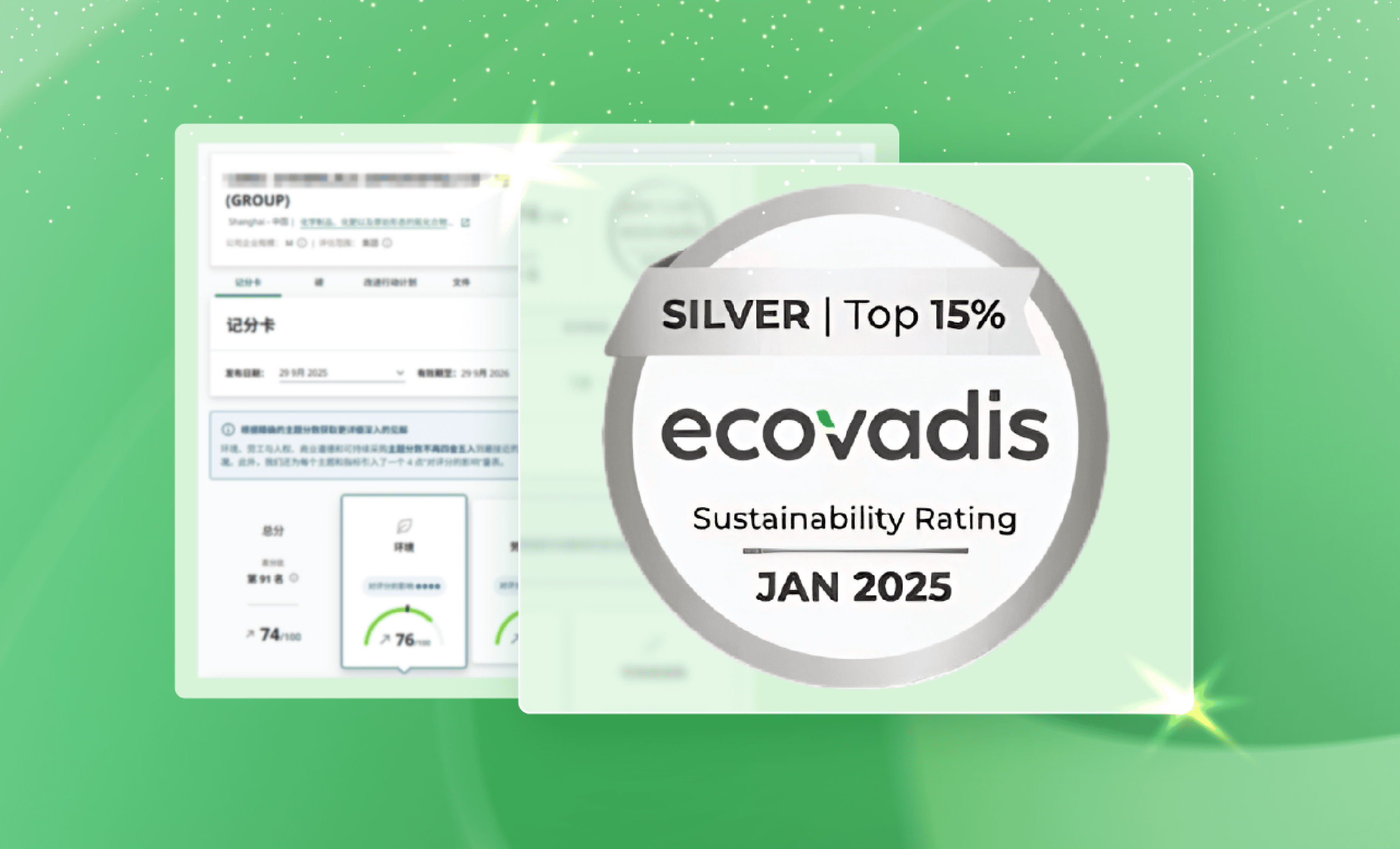 REACH24H unterstützt Partner beim Erreichen der EcoVadis-Silbermedaille und stärkt die ESG-Wettbewerbsfähigkeit